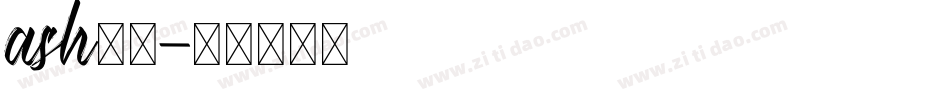 ash字库字体转换