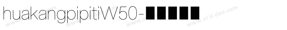 huakangpipitiW50字体转换