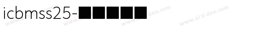 icbmss25字体转换