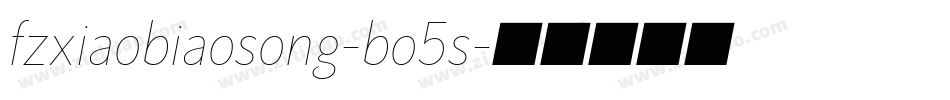 fzxiaobiaosong-bo5s字体转换