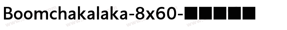 Boomchakalaka-8x60字体转换