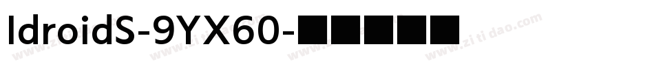 IdroidS-9YX60字体转换