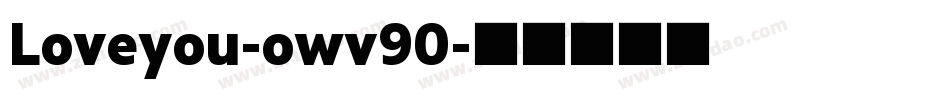 Loveyou-owv90字体转换
