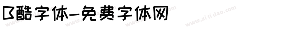 B酷字体字体转换