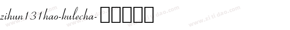 zihun131hao-kulecha字体转换