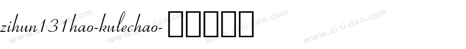 zihun131hao-kulechao字体转换