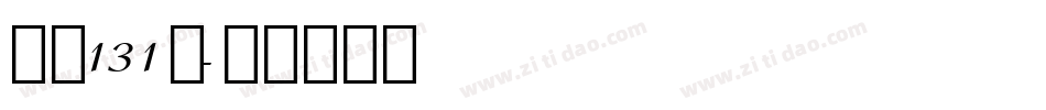 字魂131号字体转换