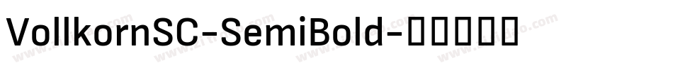 VollkornSC-SemiBold字体转换