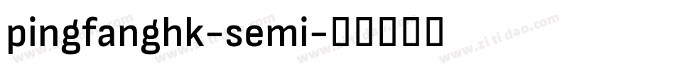pingfanghk-semi字体转换
