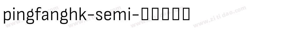 pingfanghk-semi字体转换
