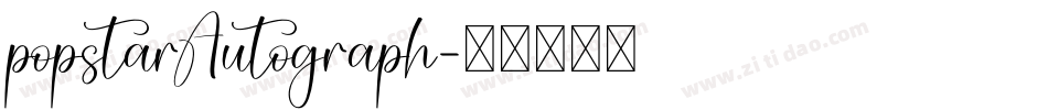 popstarAutograph字体转换