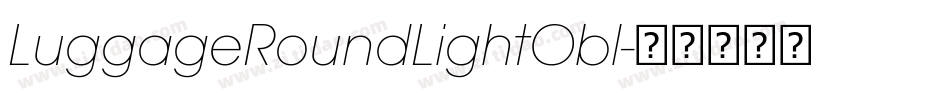 LuggageRoundLightObl字体转换
