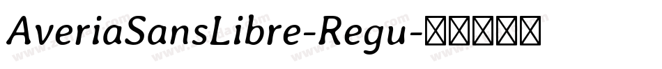 AveriaSansLibre-Regu字体转换