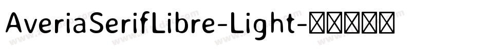 AveriaSerifLibre-Light字体转换