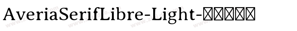 AveriaSerifLibre-Light字体转换