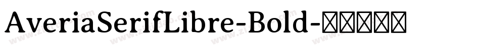 AveriaSerifLibre-Bold字体转换