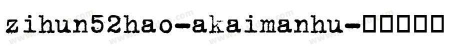 zihun52hao-akaimanhu字体转换