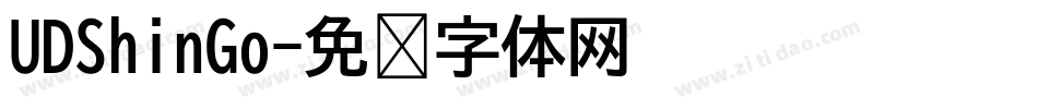 UDShinGo字体转换