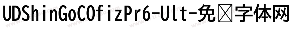 UDShinGoCOfizPr6-Ult字体转换