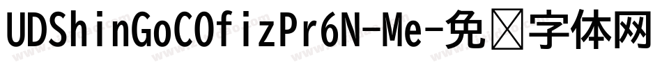 UDShinGoCOfizPr6N-Me字体转换