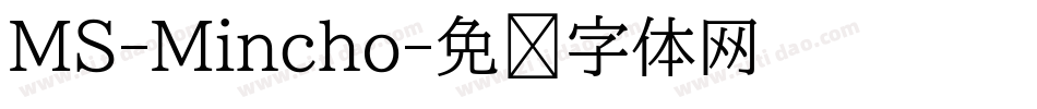 MS-Mincho字体转换