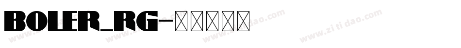 boler_rg字体转换