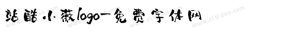 站酷小薇logo字体转换
