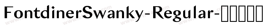 FontdinerSwanky-Regular字体转换