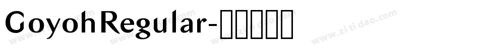 GoyohRegular字体转换 GoyohRegular字体转换