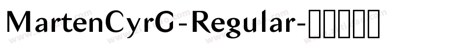 MartenCyrG-Regular字体转换 MartenCyrG-Regular字体转换