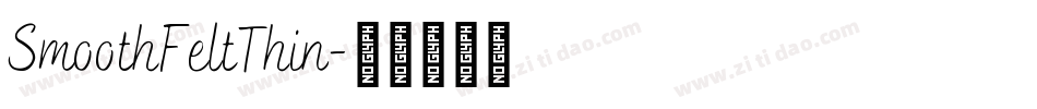 SmoothFeltThin字体转换