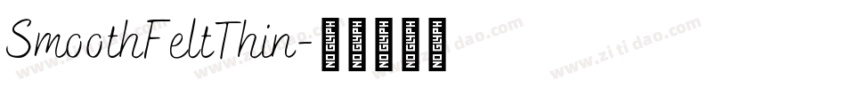 SmoothFeltThin字体转换