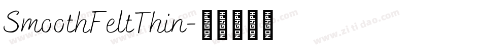 SmoothFeltThin字体转换