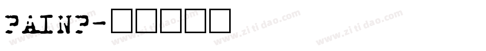 PAINP字体转换