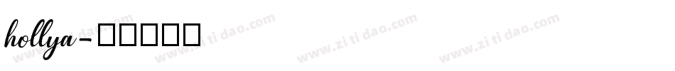 hollya字体转换