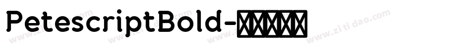 PetescriptBold字体转换
