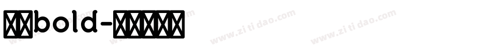 冼极bold字体转换