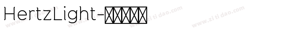 HertzLight字体转换