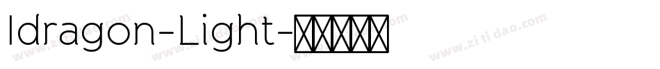Idragon-Light字体转换