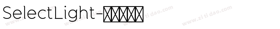 SelectLight字体转换