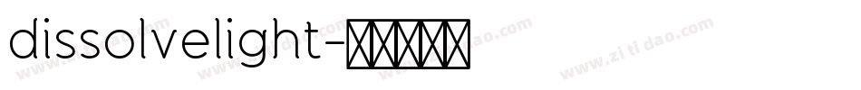 dissolvelight字体转换