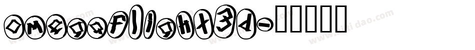 omegaflight3d字体转换