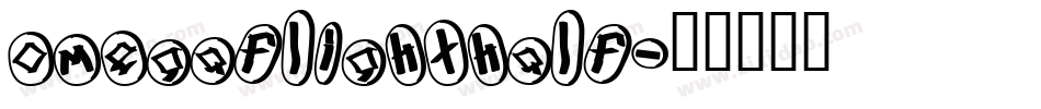 omegaflighthalf字体转换