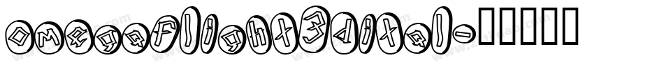omegaflight3dital字体转换
