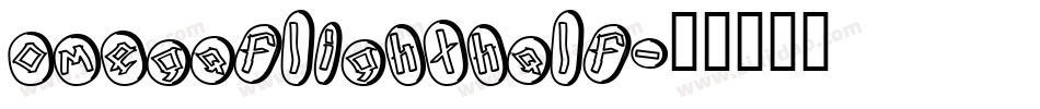omegaflighthalf字体转换