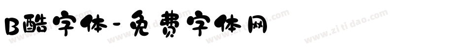 B酷字体字体转换