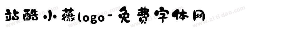 站酷小薇logo字体转换