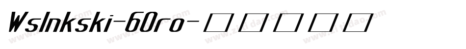 WsInkski-6Oro字体转换