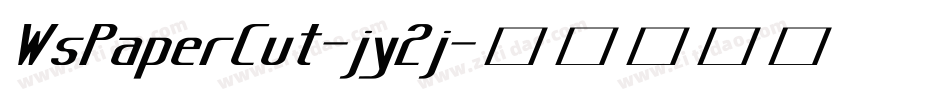 WsPaperCut-jy2j字体转换