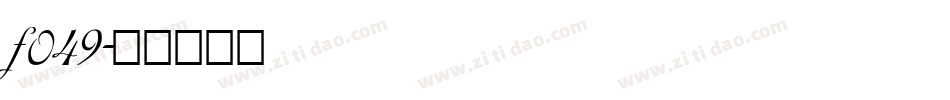 f049字体转换